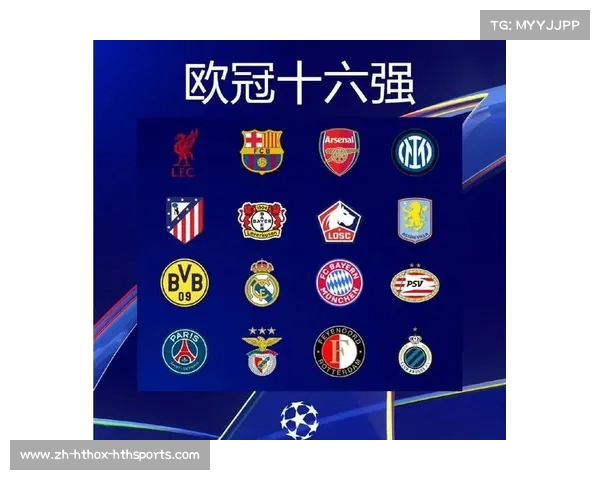 解析西甲联赛第四名欧战资格走向