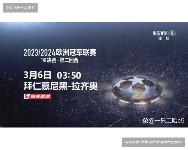 欧冠高清直播平台推荐与画质比较评测