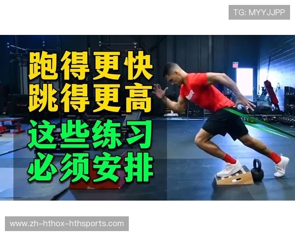 篮球训练中速度与爆发力的提升技巧及训练周期安排建议