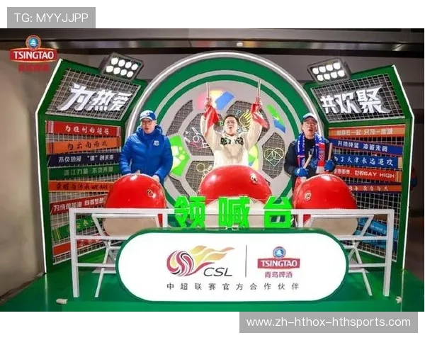 中超联赛官方赞助商名单及品牌合作背景详细介绍